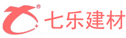 七乐建材