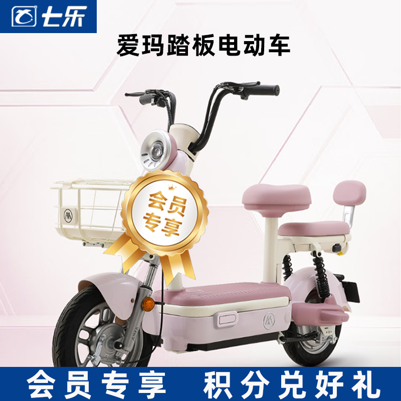 爱玛踏板电动车