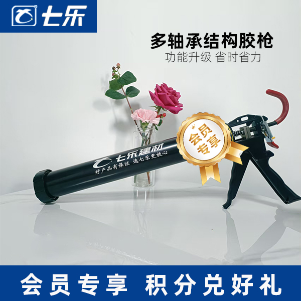 七乐多轴承结构胶枪 省时省力