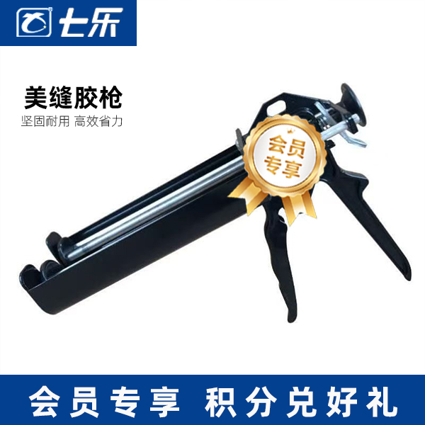 七乐美缝剂胶枪双管液压助力胶枪