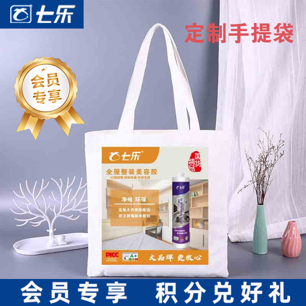 七乐时尚手提布袋