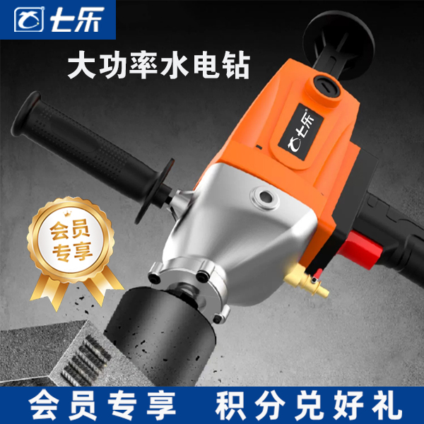 七乐大功率水电钻